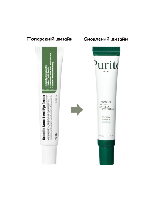 Пептидный крем для кожи вокруг глаз Purito Seoul Wonder Releaf Centella Eye Cream